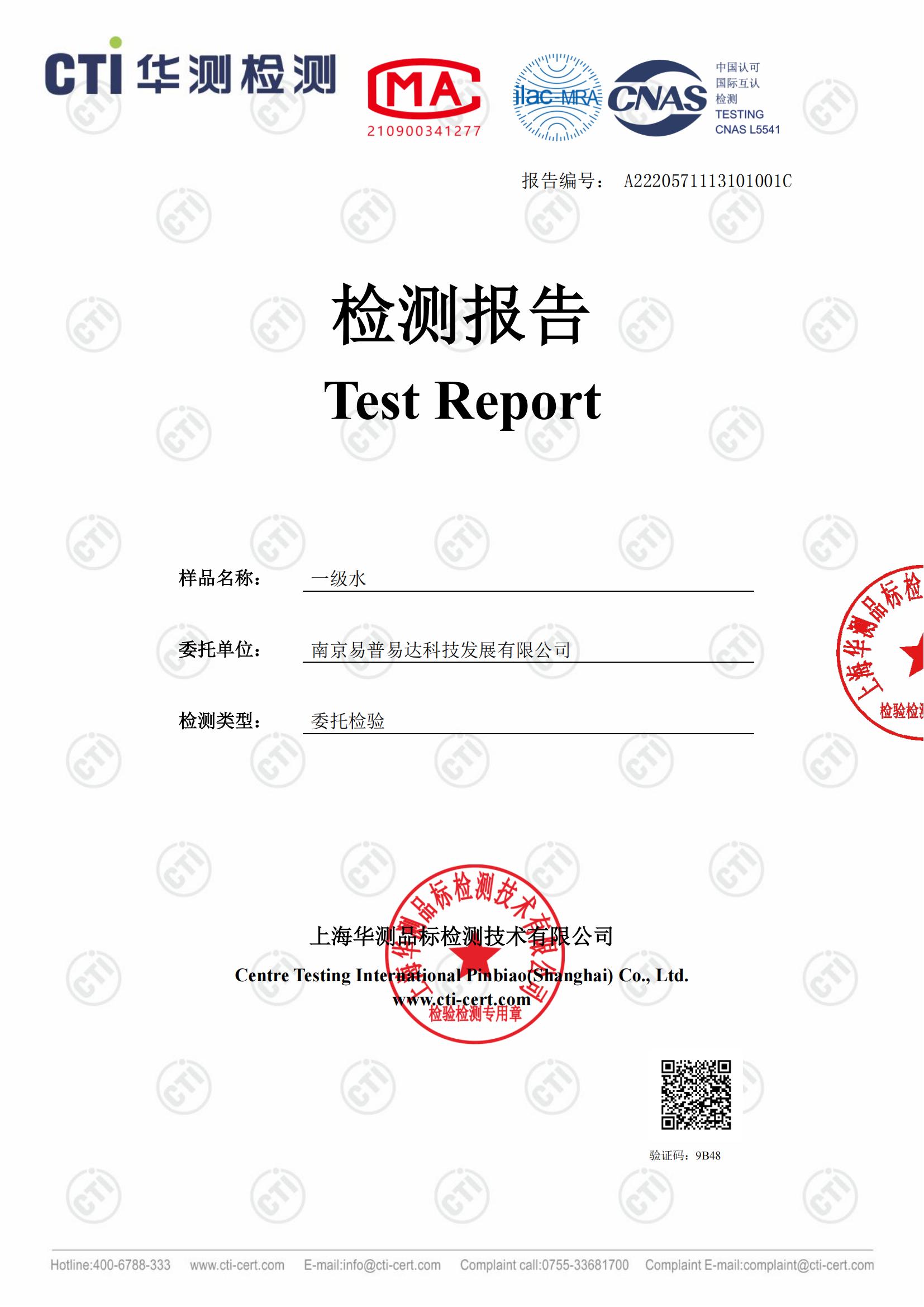 一級